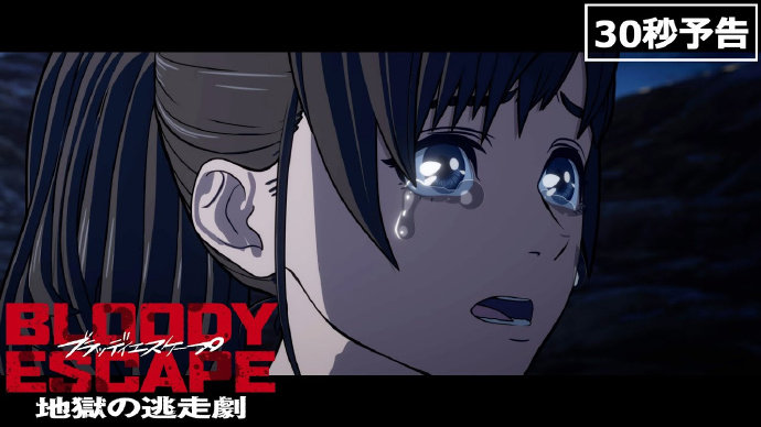 《BLOODY ESCAPE -地狱的逃生作战-》公开短版预告，该作将于 2024 年 1 月 5 日开始在日本公映！-二次元COS分享次元吧