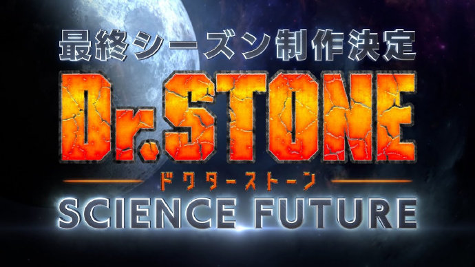 《Dr.STONE 石纪元》宣布制作最终季《Dr.STONE SCIENCE FUTURE》，该作第三季已完结！-二次元COS分享次元吧
