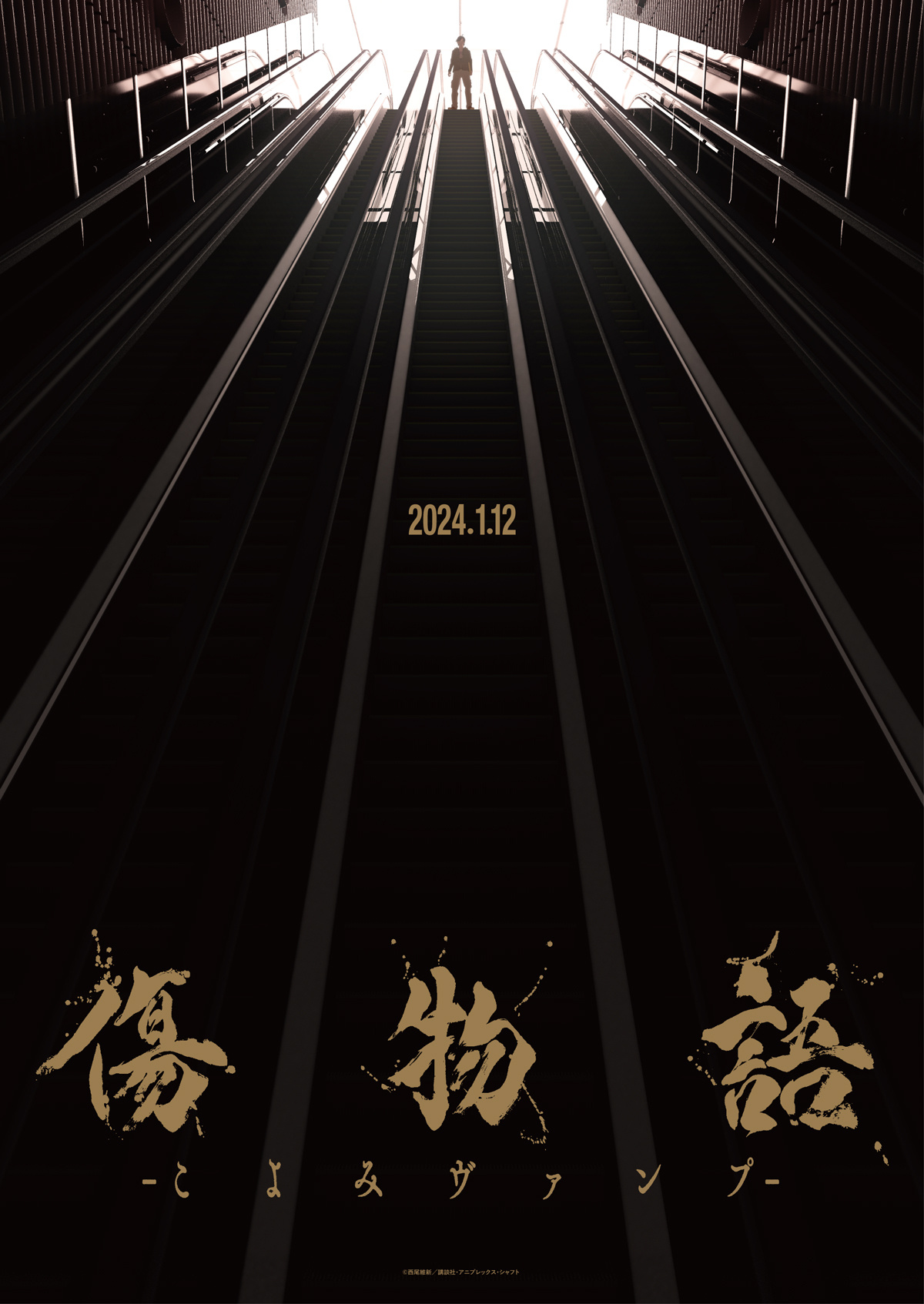 《伤物语 -历吸血鬼-》公开正式预告及主视觉图，该作为三部作电影《伤物语》总集篇，将在 2024 年 1 月 12 日于日本影院上映！-二次元COS分享次元吧