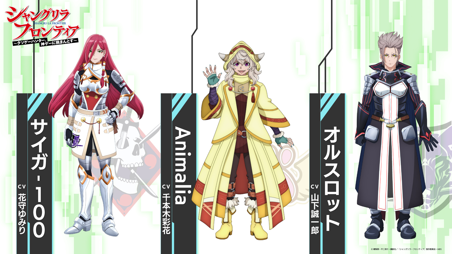 图片[2]-二次元COS分享《香格里拉·弗陇提亚~屎作猎人向神作发起挑战~》公开第二弹主视觉图-二次元COS分享次元吧