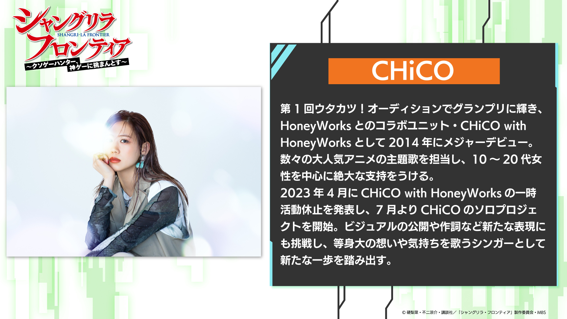 图片[4]-二次元COS分享《香格里拉·弗陇提亚~屎作猎人向神作发起挑战~》公开第二弹主视觉图-二次元COS分享次元吧