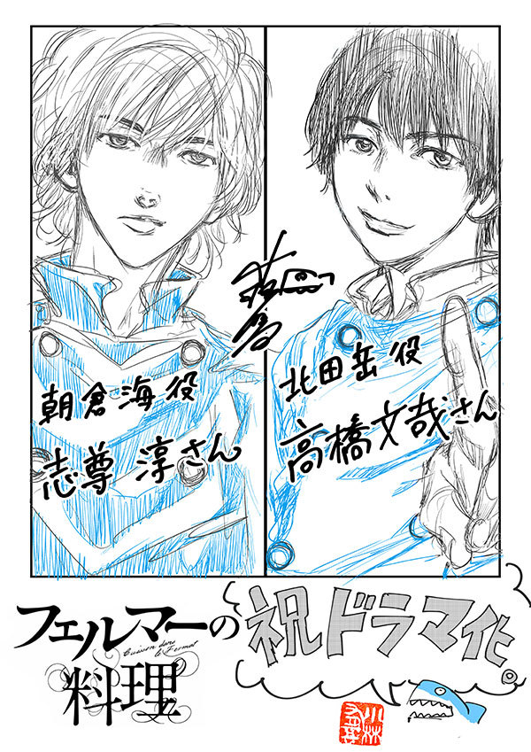 图片[3]-二次元COS分享《费尔马的料理》（フェルマーの料理）宣布改编为实拍剧集，由高橋文哉及志尊淳双人主演。-二次元COS分享次元吧