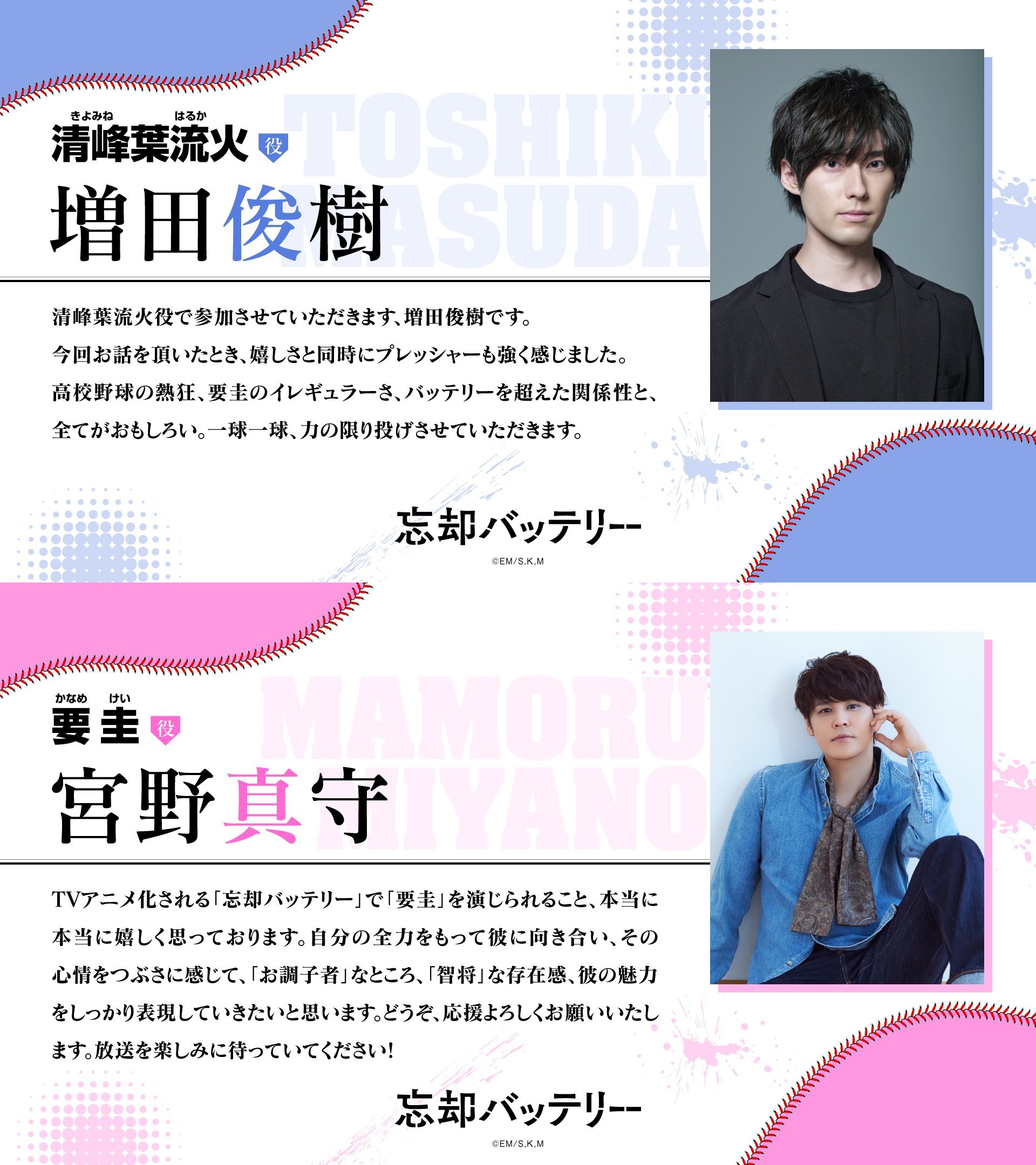 图片[3]-二次元COS分享《忘却Battery / 失忆投捕》宣布改编为电视动画，并公开先导视觉图与主演声优-二次元COS分享次元吧