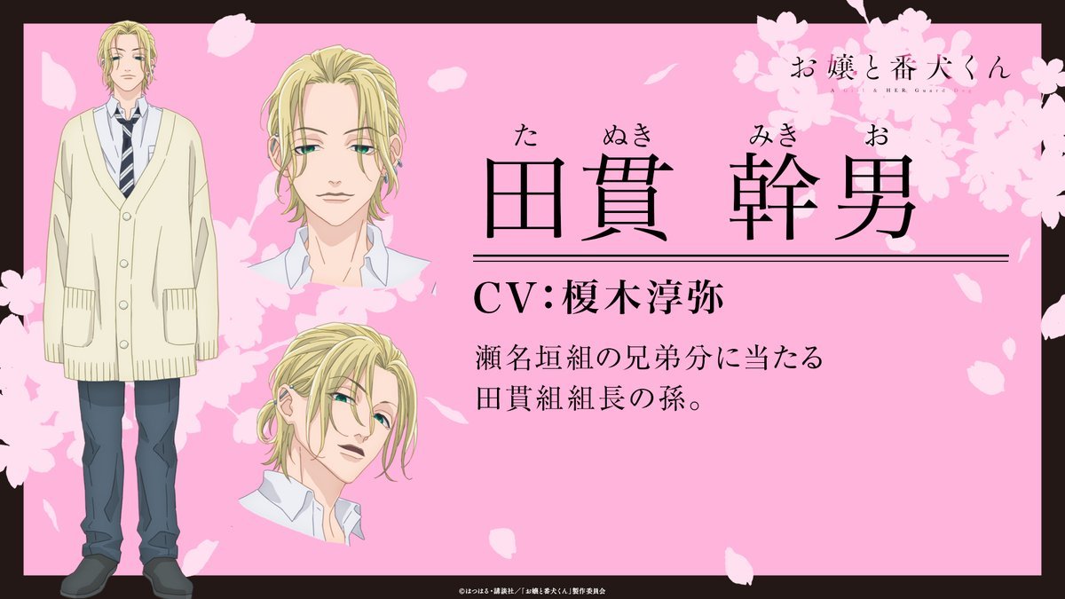 图片[2]-二次元COS分享《大小姐和看门犬》公开第二弹主视觉图-二次元COS分享次元吧