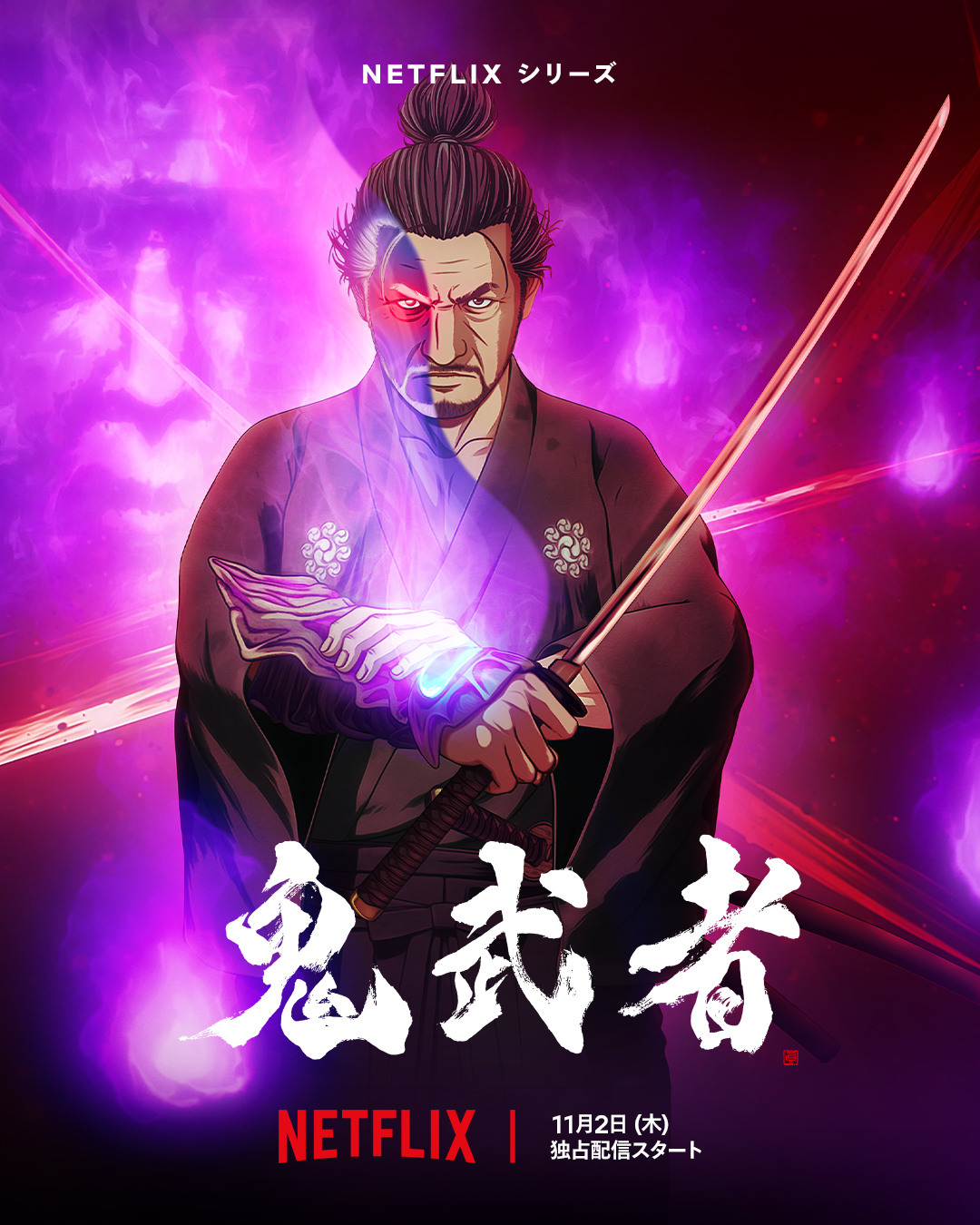CAPCOM 游戏改编、 Netflix 动画《鬼武者》公开中文正式预告与主视觉图-二次元COS分享次元吧
