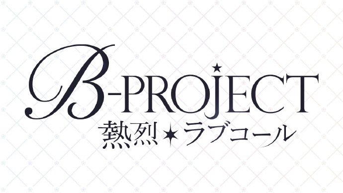 《B-PROJECT ～热烈＊Love Call～》（第三季）公开 PV ，该作将在 10 月 2 日晚首播！-二次元COS分享次元吧