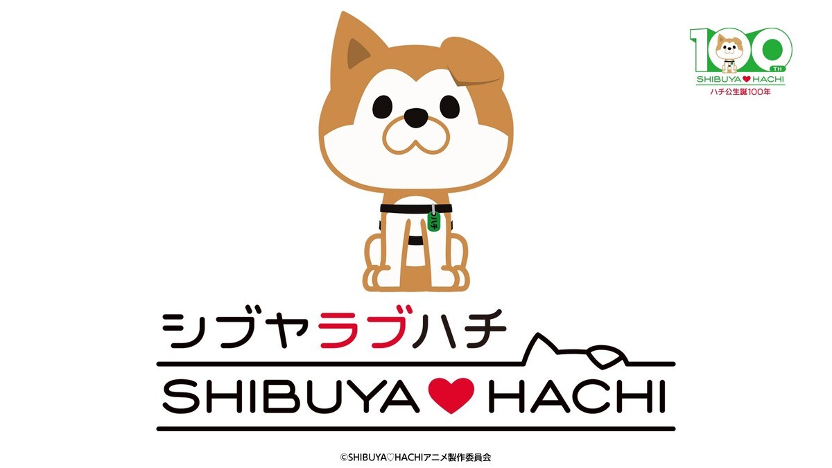 涩谷区观光协会的官方角色·SHIBUYA♡HACHI 宣布电视动画化，该作将从 4 月开始在东京电视台播出！-二次元COS分享次元吧