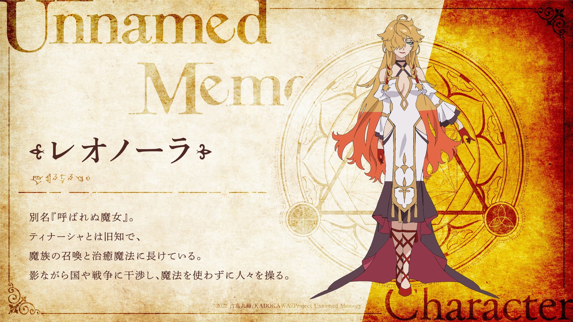 图片[2]-二次元COS分享《Unnamed Memory 无名记忆》公开第六弹世界观视觉图，追加声优。-二次元COS分享次元吧