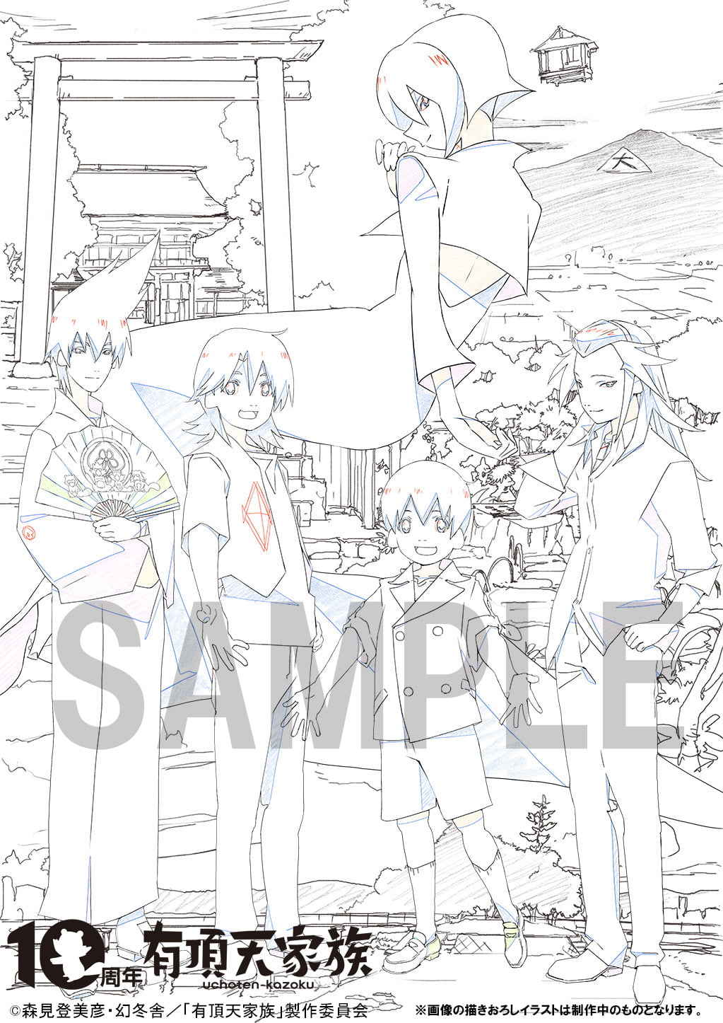 图片[2]-二次元COS分享《有顶天家族》播出 10 周年纪念插画公开！ ​​​-二次元COS分享次元吧