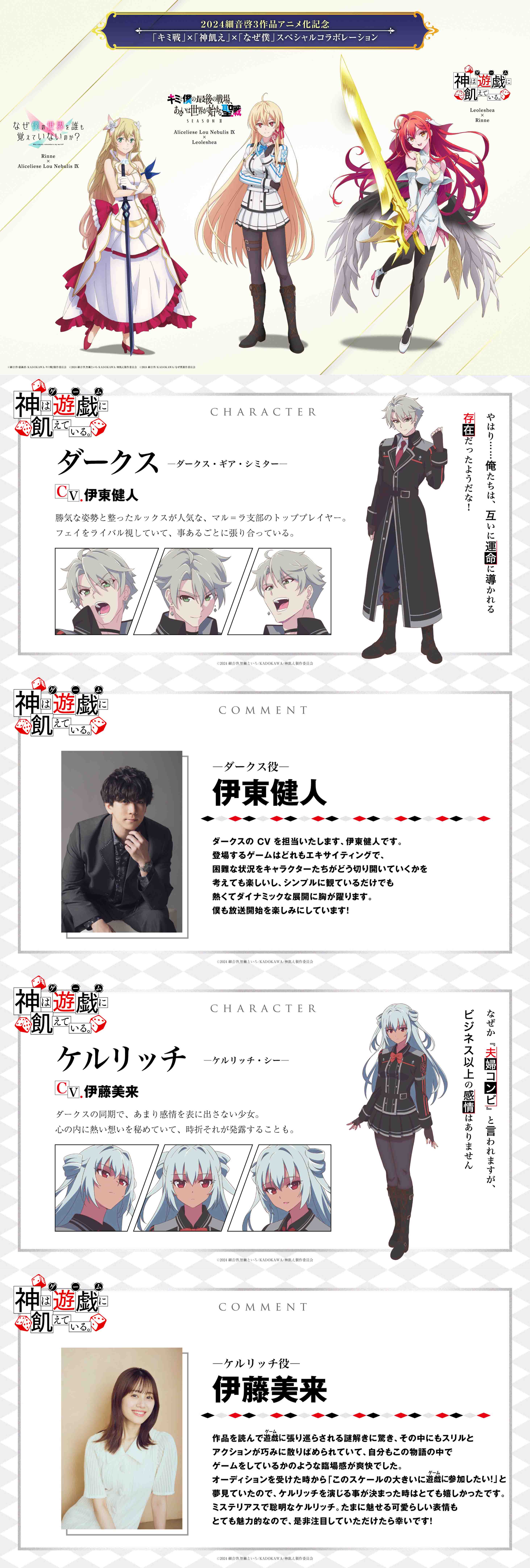 图片[2]-二次元COS分享《渴求游戏的神 / 神明渴求着游戏。》公开主视觉图，追加声优，该作将在 4 月 1 日晚首播！-二次元COS分享次元吧