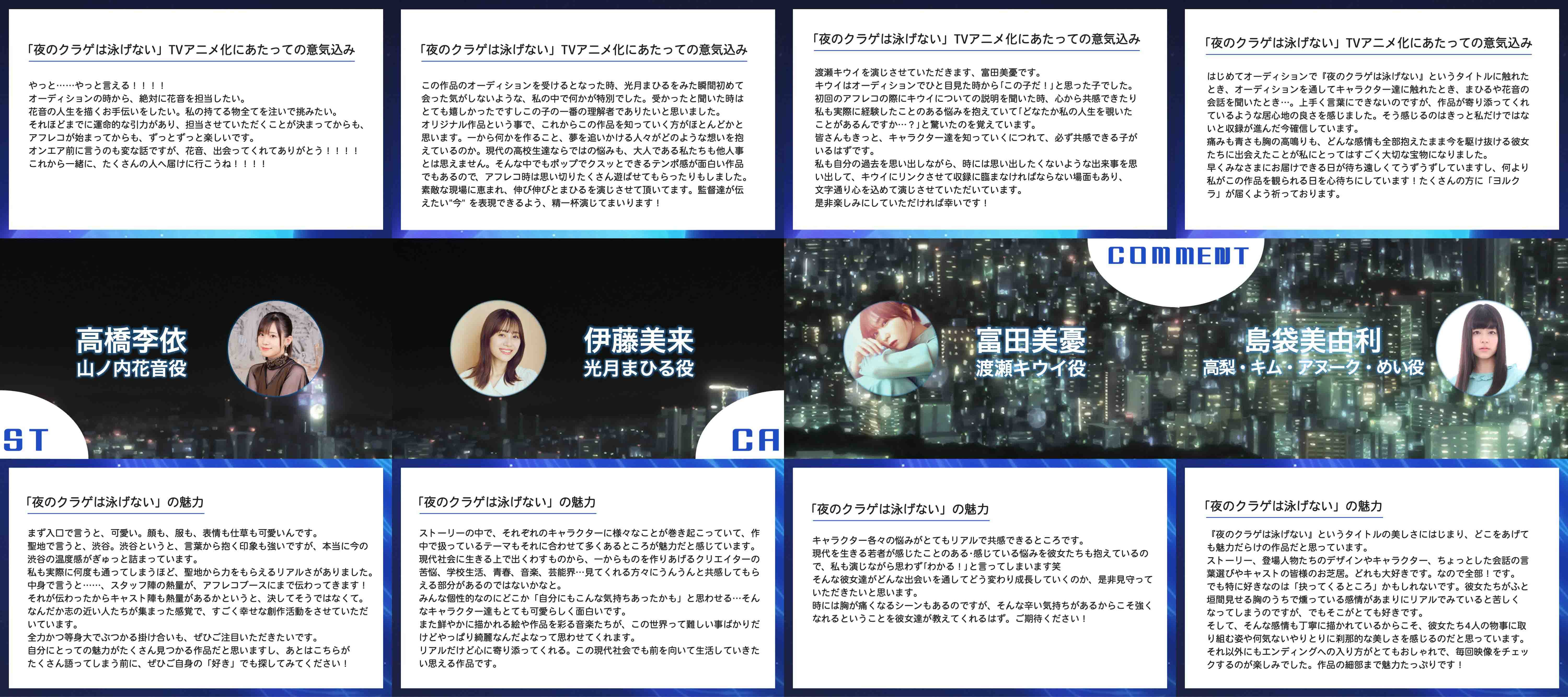 图片[3]-二次元COS分享竹下良平×屋久悠树×动画工房的原创电视动画《夜晚的水母不会游泳》公开主视觉图及新角色。-二次元COS分享次元吧