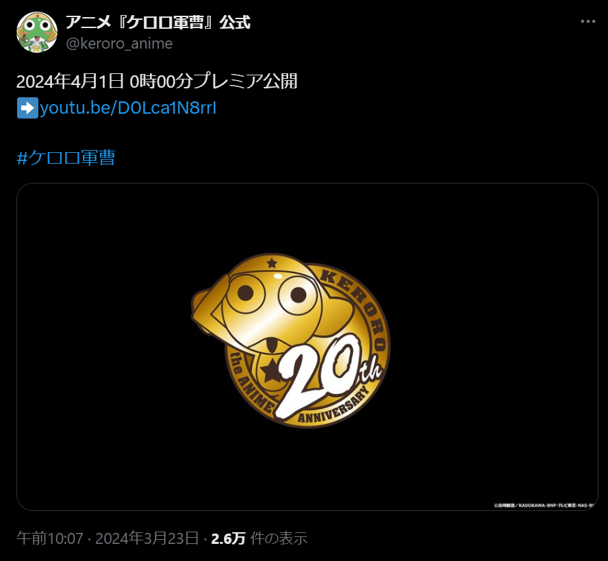 图片[2]-二次元COS分享《Keroro 军曹》开设官方 X 账号，并公开一张新视觉图。-二次元COS分享次元吧