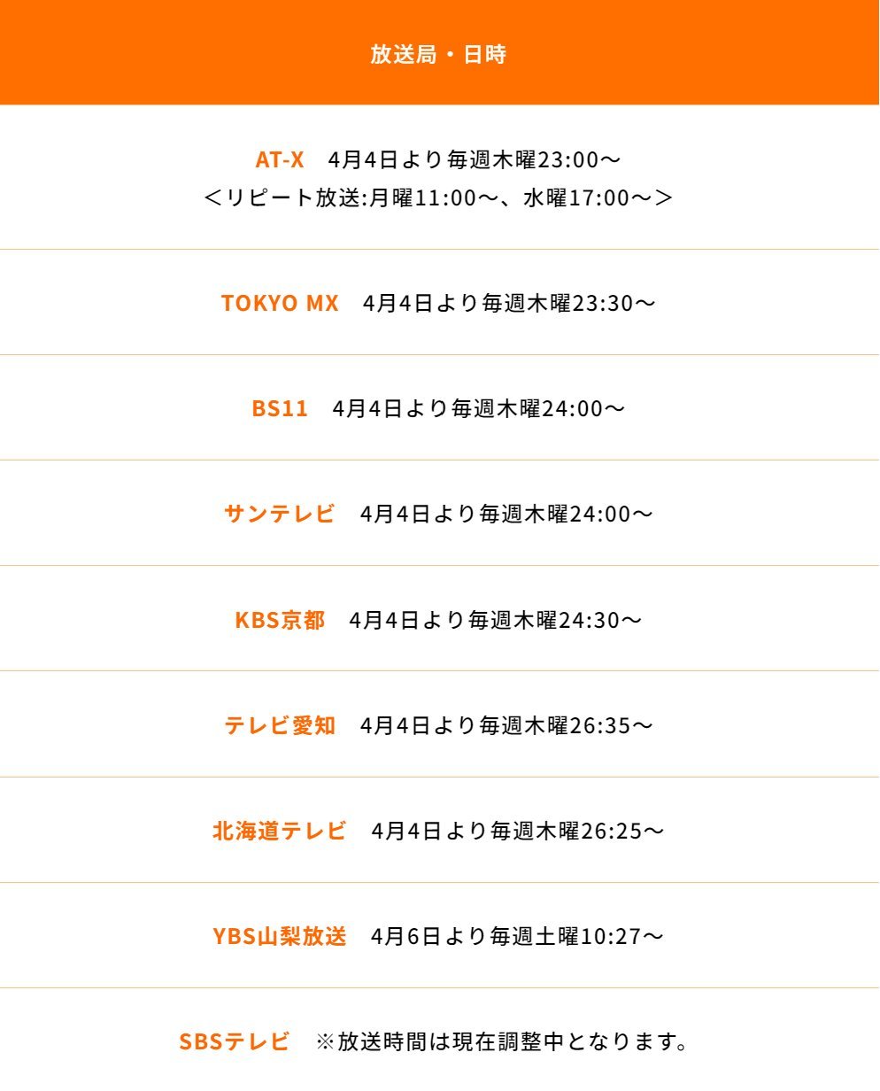 图片[2]-二次元COS分享《摇曳露营△ 第三季》确定片头曲为キミのね演唱，片尾曲为亜咲花演唱，该作将在 4 月 4 日晚首播！-二次元COS分享次元吧